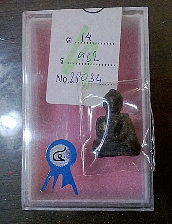 บัตรรับประกันพระแท้