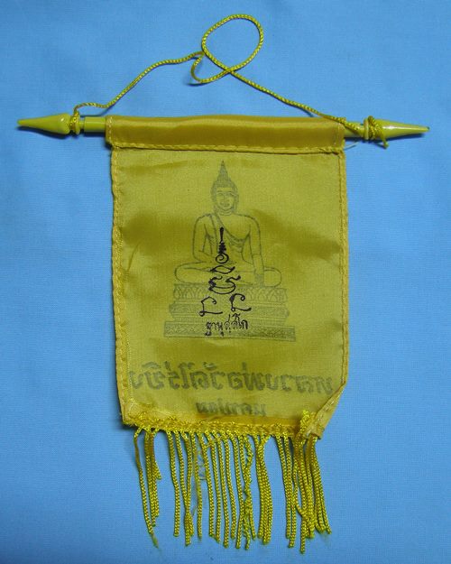 ธงแขวนหลวงพ่อวัดไร่ขิง ประมาณปี30 [3]