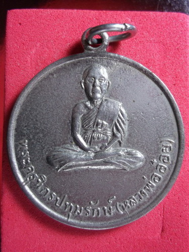 หลวงพ่ออ๋อย หลัง หลวงพ่อเดิม..
