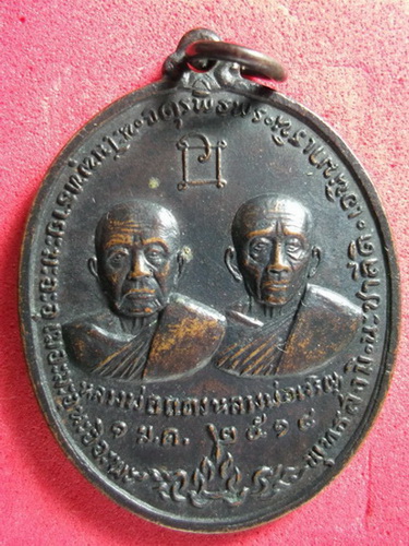 จตุรพิธพรชัย วัดเขาบันไดอิฐ เพชรบุรี..