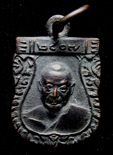 เหรียญเสมาเล็กหลวงพ่อเงินวัดดอนยายหอมปี07(2)