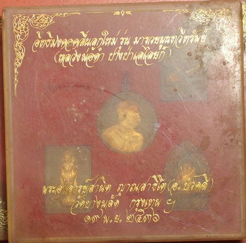 +++เคาะเดียว+++เหรียญชุดอิทธิมงคลคลื่นลูกใหม่ รุ่นมารวยพูนทวีทรัพย์ วัดบางพลัด กรุงเทพฯ ปี 2536