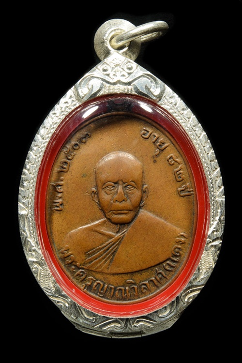 หลวงพ่อแดง วัดเขาบันไดอิฐ (บล็อกเลข7หางยาว) สภาพสวยครับ