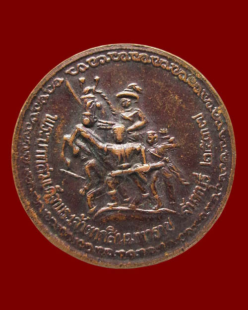เหรียญพระบาทสมเด็จพระปิยมหาราช (รัชกาลที่๕) หลังพระบาทสมเด็จพระเจ้าตากสินมหาราช จ.จันทบุรี ปี ๒๕๓๗ 