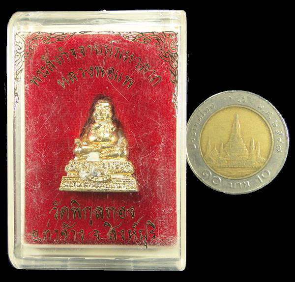 พระสังกัจจายน์มหาลาภ หลวงพ่อแพ วัดพิกุลทอง