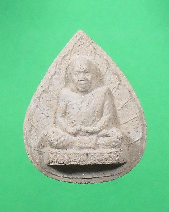 หลวงปู่เหรียญ วรลาโภ จ.หนองคาย รูปเหมือนใบโพธิ์ ปี36 เนื้อผงพิเศษ มอบรายการด้านล่าง