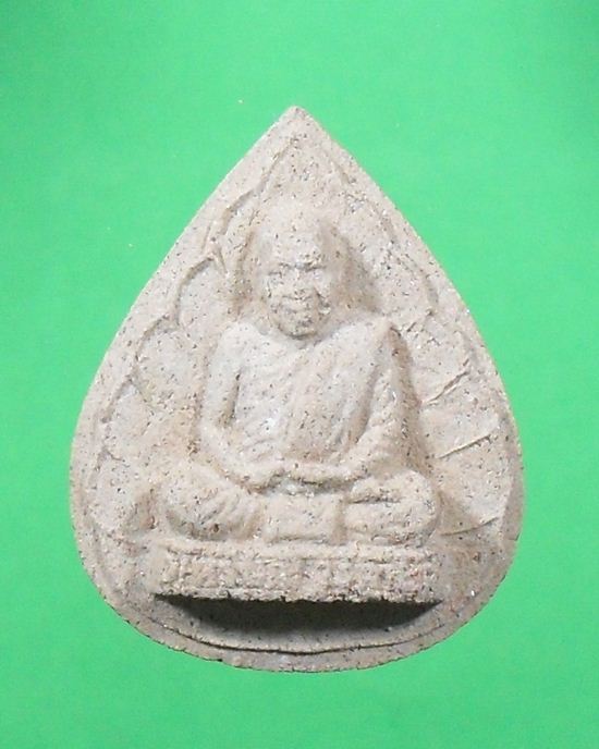 หลวงปู่เหรียญ วรลาโภ จ.หนองคาย รูปเหมือนใบโพธิ์ ปี36 เนื้อผงพิเศษ มอบรายการด้านล่าง