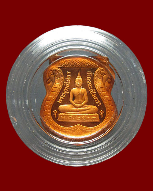 เหรียญเสมาหลวงพ่อโสธร วัดโสธรวรารามวรวิหาร จ.ฉะเชิงเทรา (ย้อนยุค) ปี ๒๕๓๙ เนื้อทองแดง"ปัดเงาพ่นทราย"