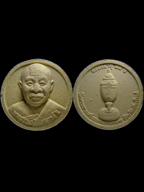 หลวงพ่อทอง วัดศรีจอมทอง จ.เชียงใหม่ ปี2554 ฉลองอายุ88ปี