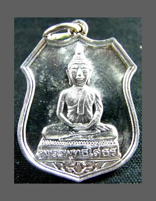 เหรียญเสมาเนื้อเงินหลวงพ่อโสธร หลัง หลวงพ่อทวด วัดห้วยมงคล
