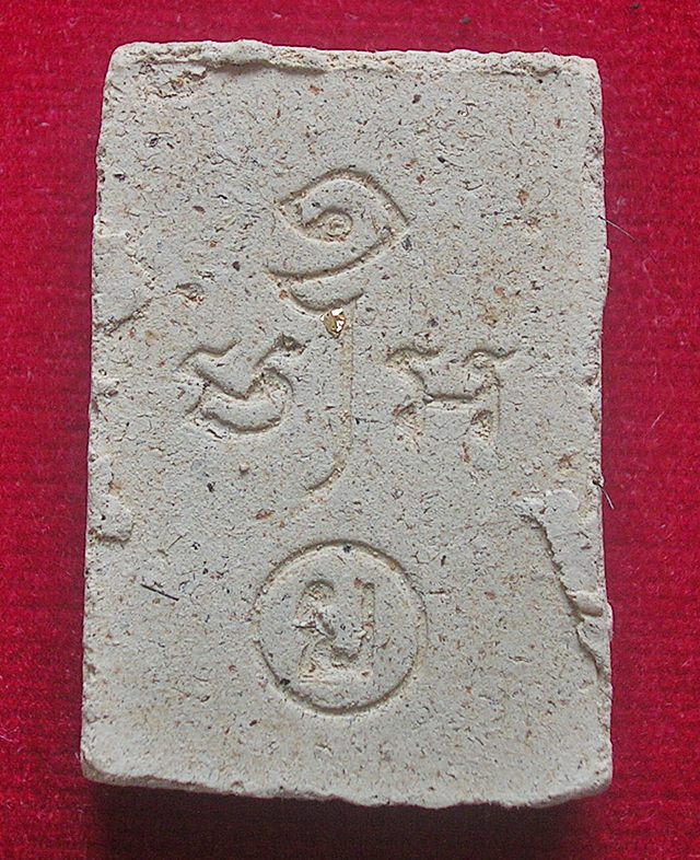 พระสมเด็จฐานสิงห์ หลวงพ่อยิด