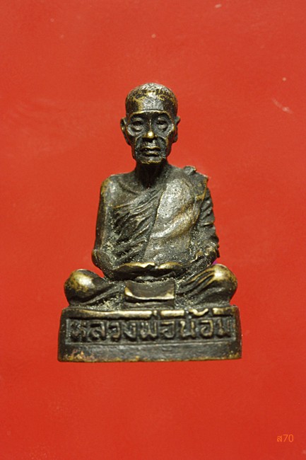 รูปหล่อหลวงพ่อน้อม วัดแพรกษา 