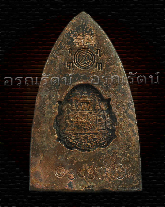 หลวงพ่อทวด รุ่นพิทักษ์แผ่นดิน พิมพ์หลังเตารีดใหญ่ย้อนยุค เนื้อสัมฤทธิ์เดช หมายเลข ๓๖๓๗