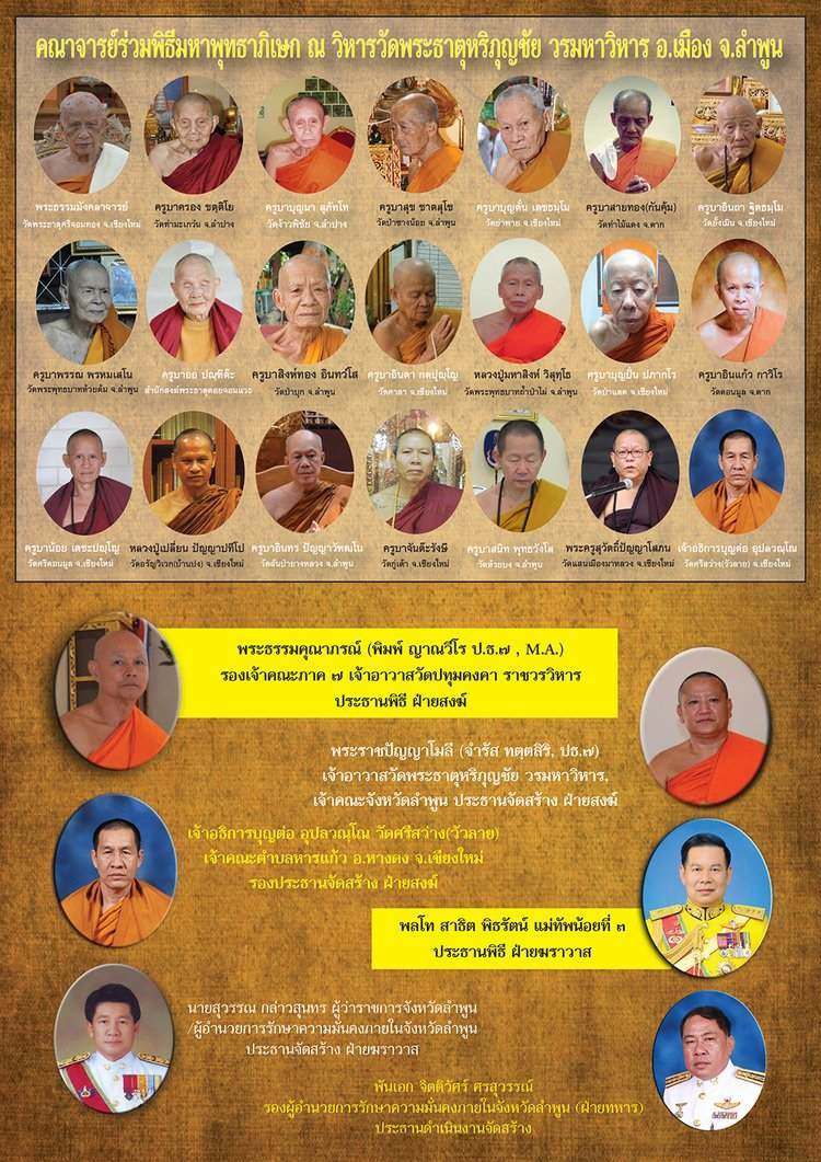 ขอเชิญร่วมเป็นเจ้าภาพสั่งจองสุดยอดวัตถุมงคลแห่งทศวรรษ "รุ่น 1 บารมี 2 มหาราช"