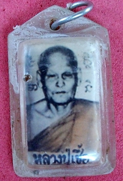 วัดใจ 100 เดียว "ภาพถ่ายหลังตะกรุดหลวงพ่อเชื้อ"