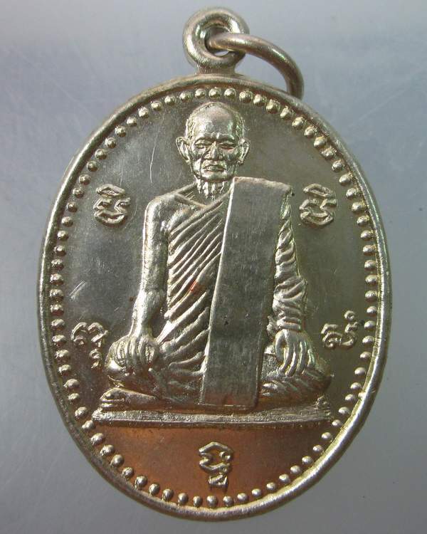 เหรียญหลวงพ่อเจิม วัดป่าโมกฯ จ อ่างทอง เนื้ออัลปาก้า