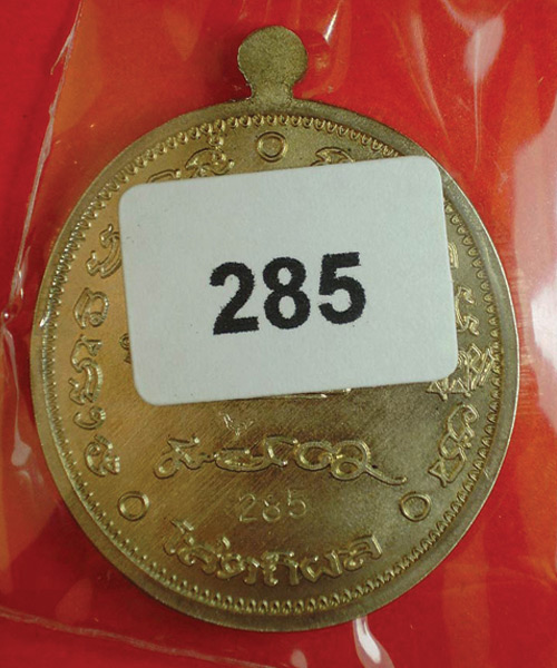 ****วัดใจ 190.- หลวงปู่บุญหนา พรปีใหม่ อัลปาก้า+ทองทิพย์****