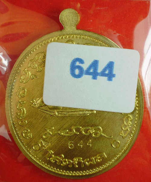 ****วัดใจ 190.- หลวงปู่บุญหนา พรปีใหม่ อัลปาก้า+ทองทิพย์****