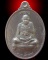 เหรียญชนะจน เนื้อตะกั่ว หลวงปู่ทิม วัดพระขาว
