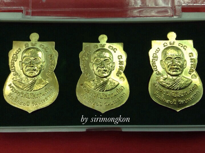 **วัดใจ**เหรียญเสมาหน้าเลื่อนหลวงปู่ทวด-หลวงปู่ทิม ที่ะลึก50ปีวัดประสาทฯ ชุดเนื้อทองฝาบาตรลงยา No905