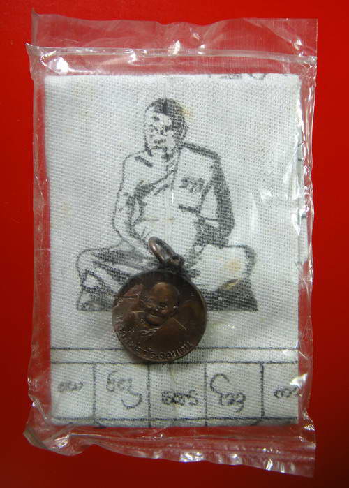 เหรียญหลวงพ่อดอนตัน พร้อมผ้ายันต์รุ่นยุทธภูมิเขาค้อ ปี 2522