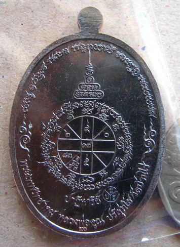 เหรียญปาฏิหาริย์(ครึ่งองค์) หลวงพ่อคูณ EOD เนื้อทองแดงรมดำ หมายเลข