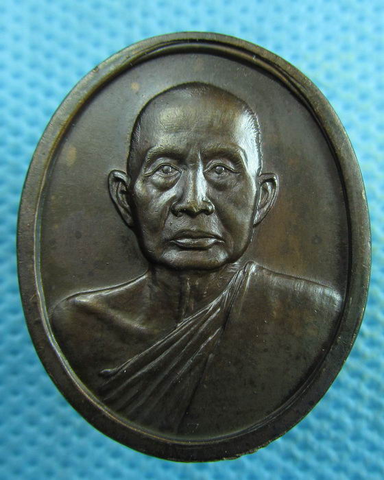 เหรียญสมเด็จพระอริยวงศา สมเด็จพระสังฆราช (วาสน์) วัดราชบพิธ ปี32..เริ่ม20บาท.(04/04/57-95)