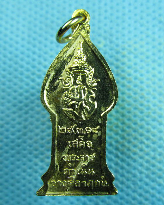 เหรียญพระนิรันตราย ปี2518 เนื้อทองแดงกะไหล่ทอง..เริ่ม20บาท.(04/04/57-96)