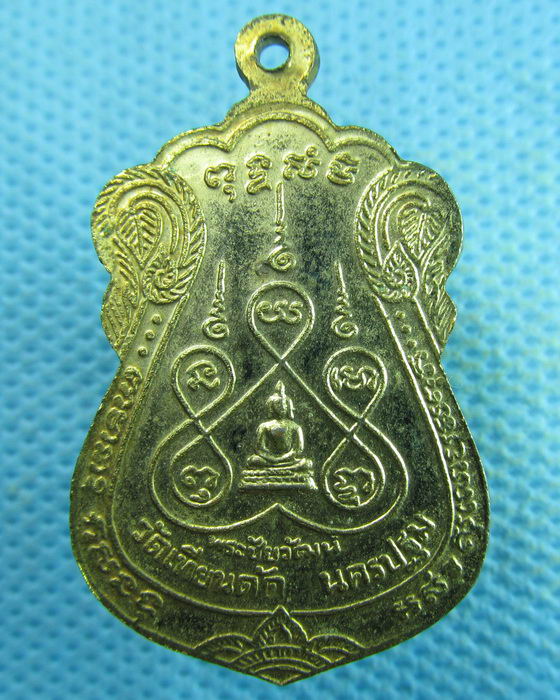 เหรียญพระครูมนูญกิจจานุวัตร์ วัดเทียนดัด นครปฐม ปี 35..เริ่ม20บาท.(04/04/57-101)