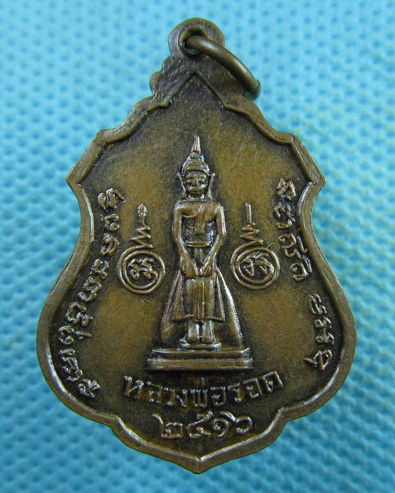 เหรียญหลวงพ่อสอน วัดสอนประดิษฐ์ ราชบุรี ปี 2516..เริ่ม20บาท.(04/04/57-110)