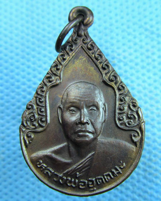 เหรียญหลวงพ่ออุตตมะ หลังพระเจดีษ์สามองค์ วัดวังวิเวการาม ปี 25..เริ่ม20บาท.(04/04/57-111)