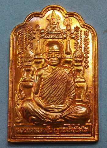 เหรียญหลวงตามหาบัว รุ่น 60 ปี บรรลุธรรม เปิดสามแดนโลกธาตุ ปี 2553 ทองแดงผิวไฟ สวบกริ๊ปๆ ราคาเบาๆ