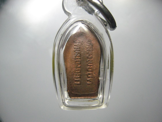 พระปรกใบมะขาม หลวงพ่อยิด วัดหนองจอก 