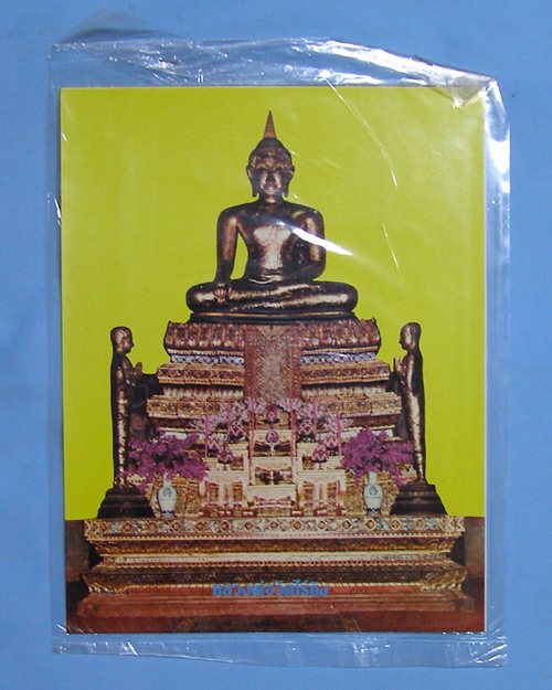 รูปภาพพิมพ์กระดาษสี หลวงพ่อวัดไร่ขิง 7.3x9.5 นิ้ว ประมาณปี30 จ.นครปฐม [2]