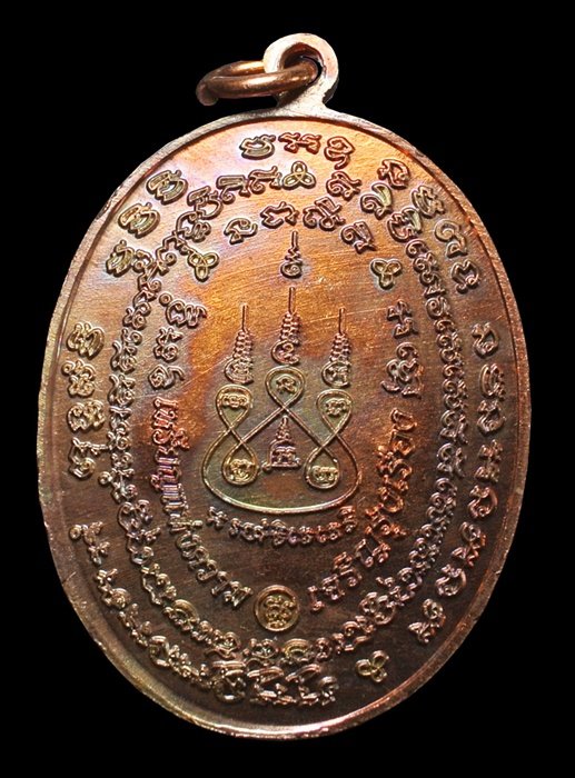พระนาคปรกมหาเศรษฐีหลวงพ่อคูณ รวยตลอดชาติ เนื้อทองแดงผิวไฟ หมายเลข 538 พร้อมกล่อง