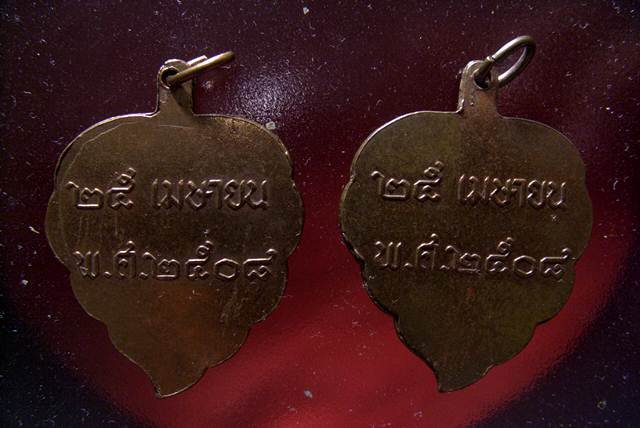 เหรียญใบโพธิ์หลวงพ่อลี วัดอโศการาม ปี 08 สมุทรปราการ สองเหรียญครับ