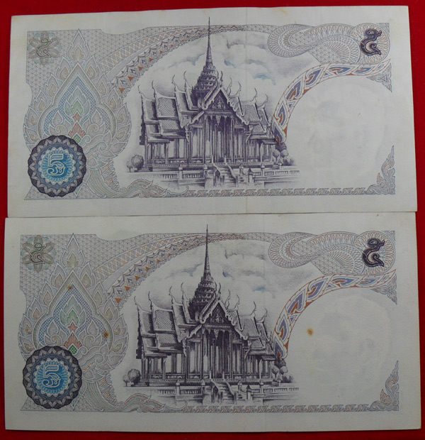 ธนบัตรเก่า ร.9 5 บาท 4019048,2052423