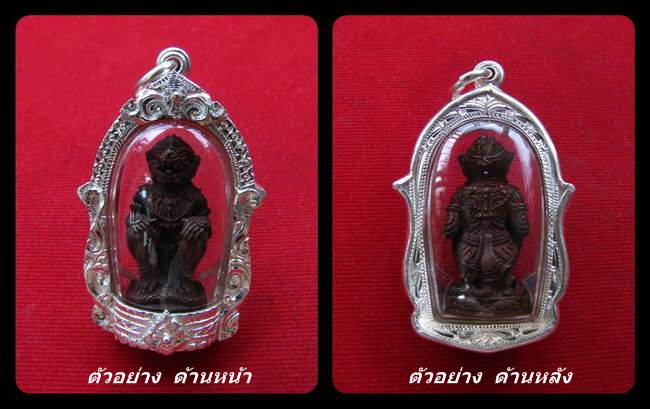 กรอบเงินแท้ ยกซุ้ม แกะลาย ใส่ หนุมาน รุ่นมหาปราบ  หลวงพ่อสาคร หรือ พระกริ่ง ขนาดใกล่เคียง   # 39