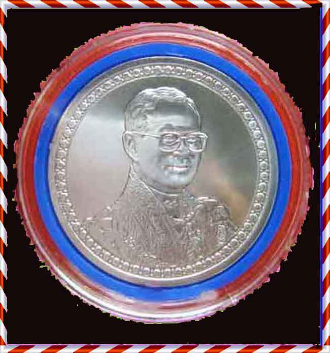 เหรียญเงิน ฉลองสิริราชสมบัติ 60 ปี พร้อมกล่องและซองเดิมเคาะเดียว