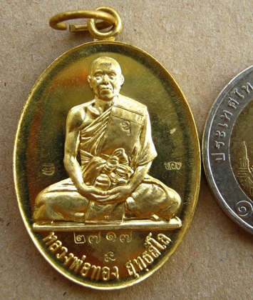 เหรียญ รุ่น 2 หลวงพ่อทอง วัดพระพุทธบาทเขายายหอม จ ชัยภูมิ ปี2555 รุ่นบารมี เนื้อทิพย์ หมายเลข