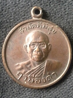 เหรียญหลวงพ่อฤาษีลิงดำ หลังพระจ้าตาก ปี21