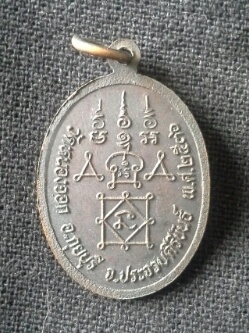 เหรียญหลวงพ่อยิด วัดหนองจอก ประจวบฯ ปี36