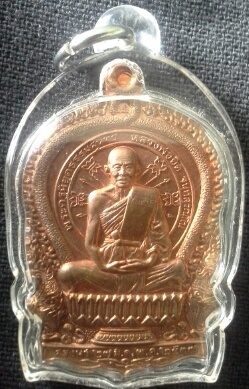  เหรียญนั่งพาน หลวงพ่อยิด วัดหนองจอก ปี 37สภาพสวยเลี่ยมพร้อมใช้