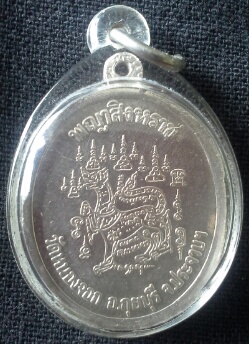  เหรียญพญาสิงหราช หลวงพ่อยิด วัดหนองจอก ปี 38 เนื้อเงิน สภาพสวยเลี่ยมพร้อมใช้