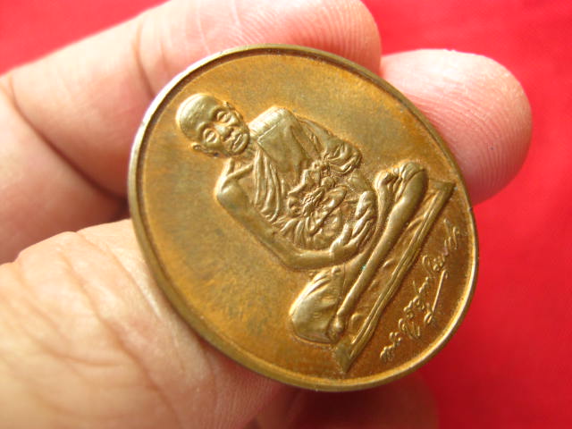 เหรียญลายเซ็น หลวงพ่อหยอด วัดแก้วเจริญ สมุทรสงคราม ปี 2538 บล็อกกองกษาปณ์