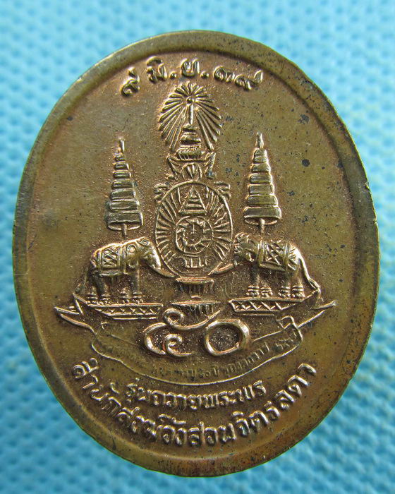 หลวงปู่เหรียญวัดอรัญบรรพต หนองคาย รุ่นถวายพระพร ปี 2539..เริ่ม20บาท.(05/04/57-123)