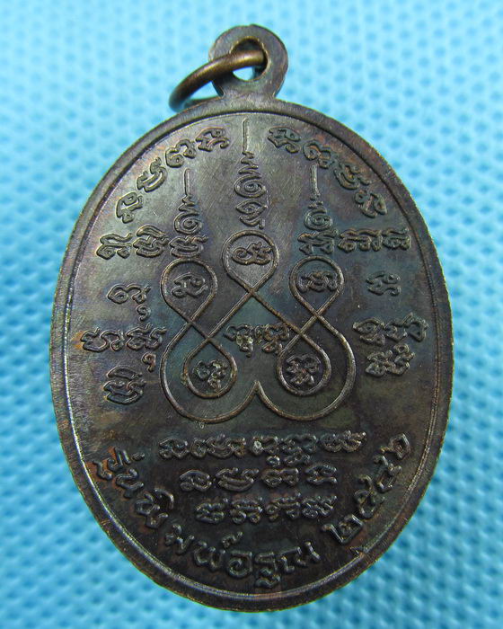 เหรียญหลวงพ่อสนธิ์ วัดเขาคอก จ.นครนายก รุ่นพิมพ์อรุณ...เริ่ม20บาท.(05/04/57-133)