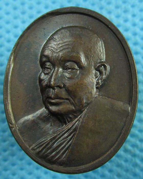 เหรียญหลวงพ่ออุตตมะ ฉลองอายุ 84ปี ออกปี2537..เริ่ม20บาท.(05/04/57-136)