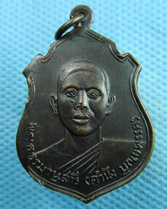 เหรียญหลวงพ่อคำนึง วัดเทียนถวาย ปทุมธานี ปี 2513....เริ่ม20บาท.(05/04/57-150)สุดท้ายรอบครับ