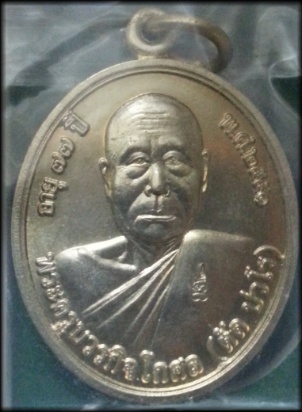 หลวงพ่อตัด วัดชายนา โภคทรัพย์ อัลปาก้า สวย 1